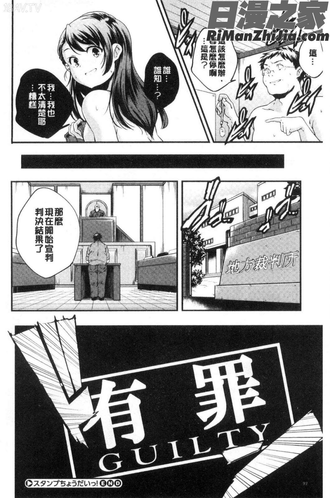 少女神漫画 免费阅读 整部漫画 93.jpg