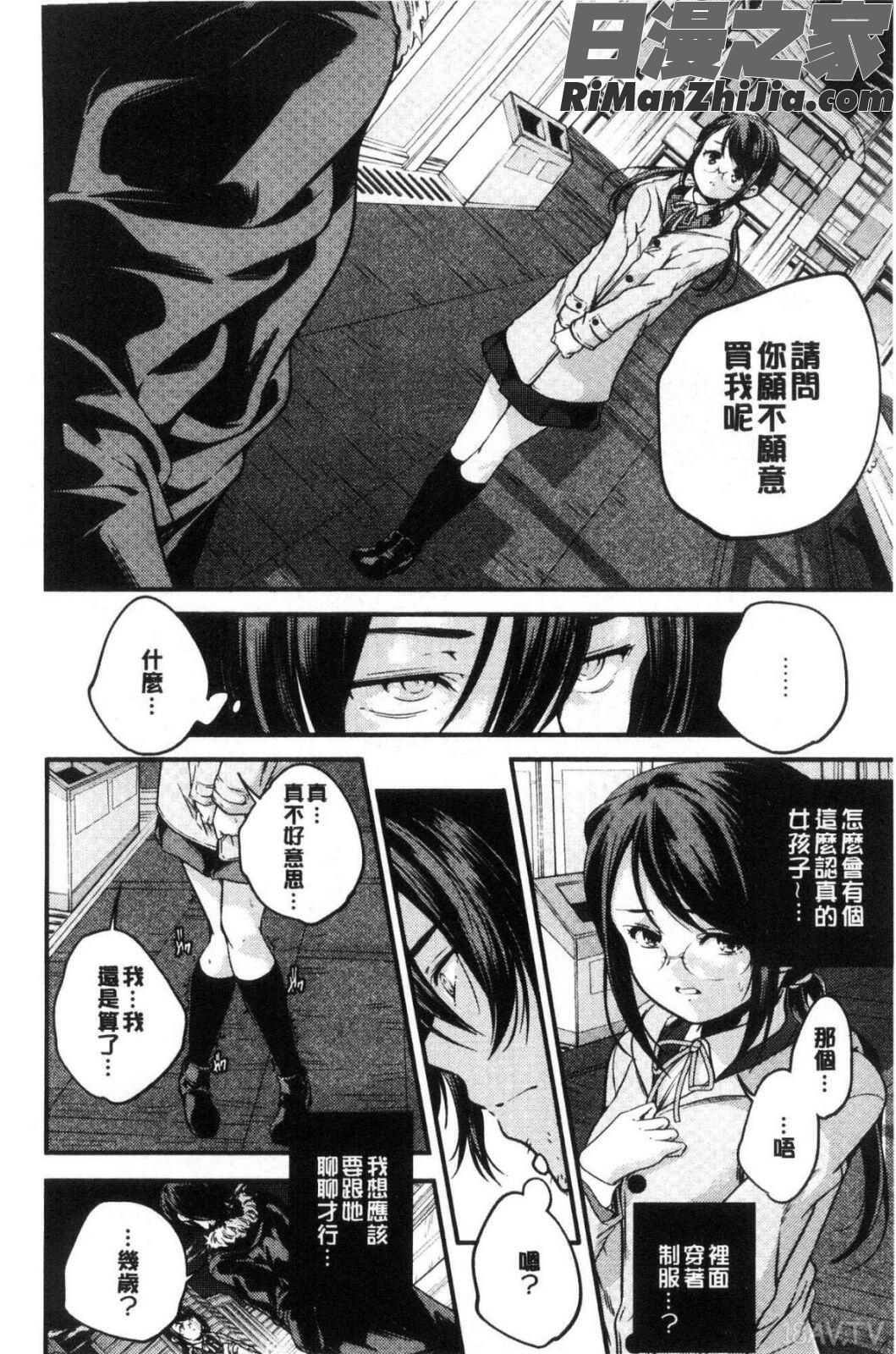 少女神漫画 免费阅读 整部漫画 95.jpg