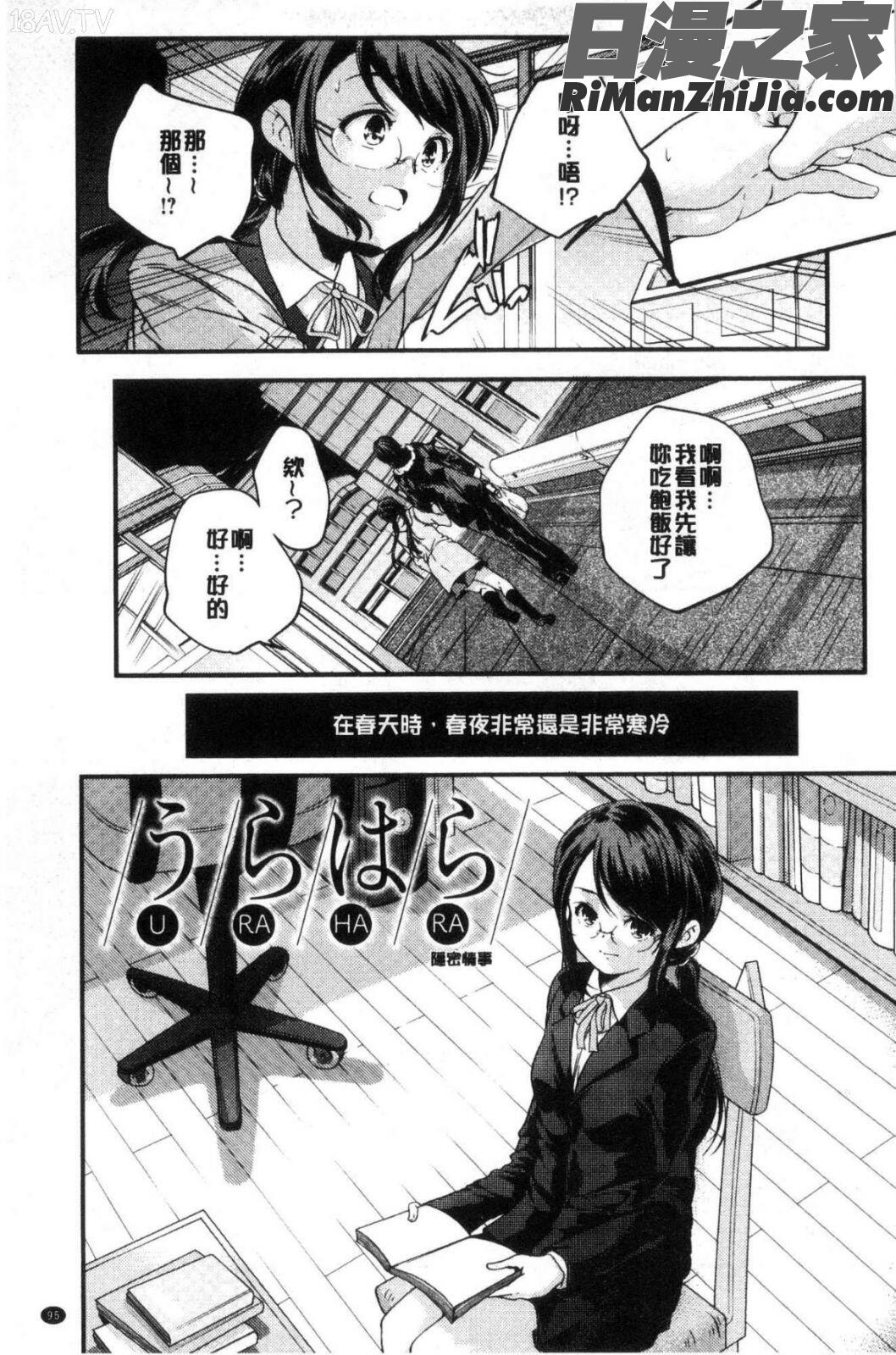 少女神漫画 免费阅读 整部漫画 96.jpg