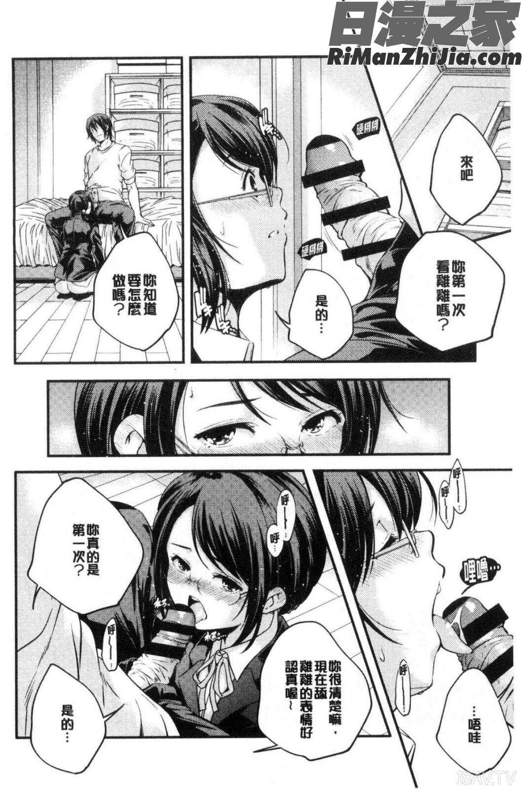 少女神漫画 免费阅读 整部漫画 101.jpg