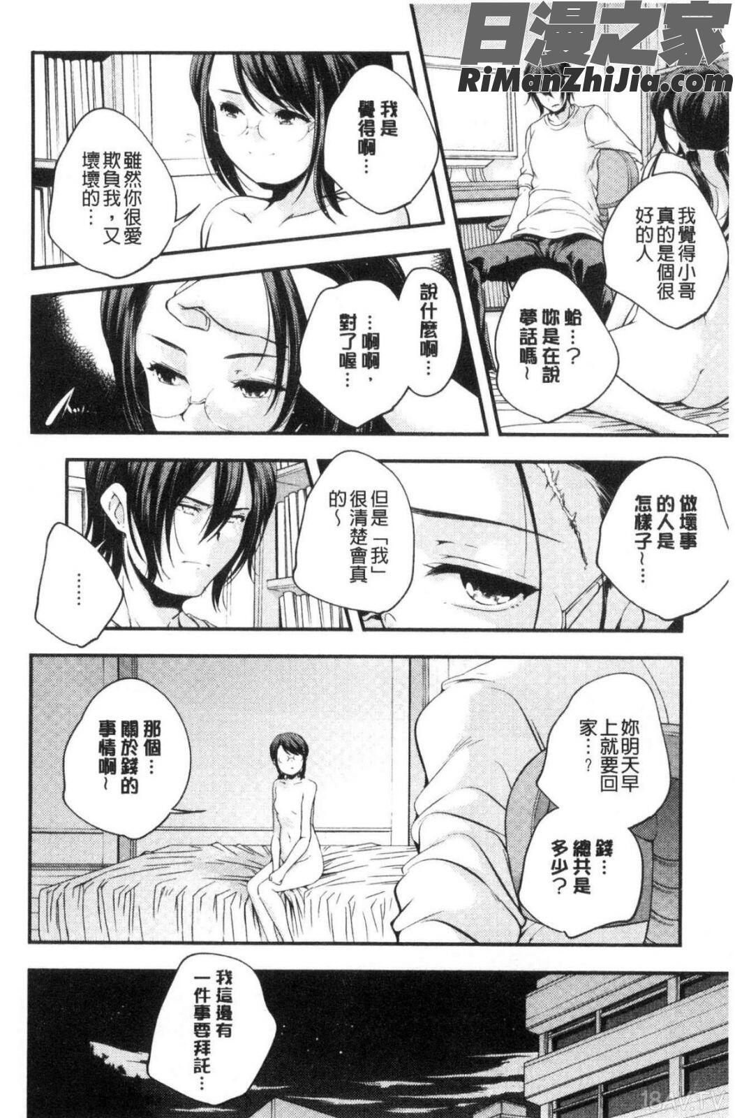 少女神漫画 免费阅读 整部漫画 113.jpg