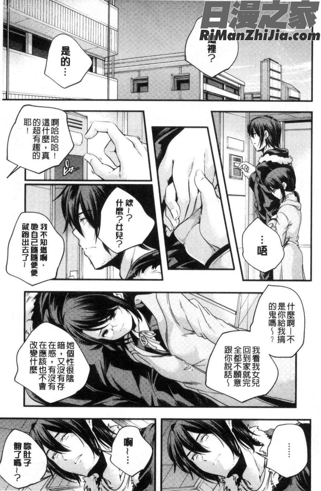 少女神漫画 免费阅读 整部漫画 114.jpg