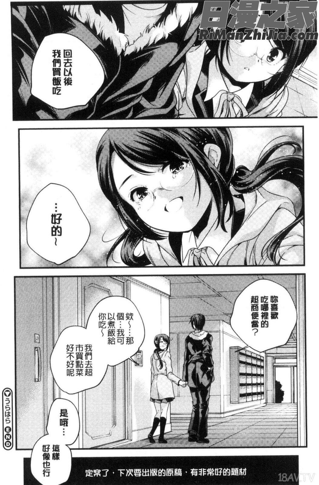 少女神漫画 免费阅读 整部漫画 115.jpg