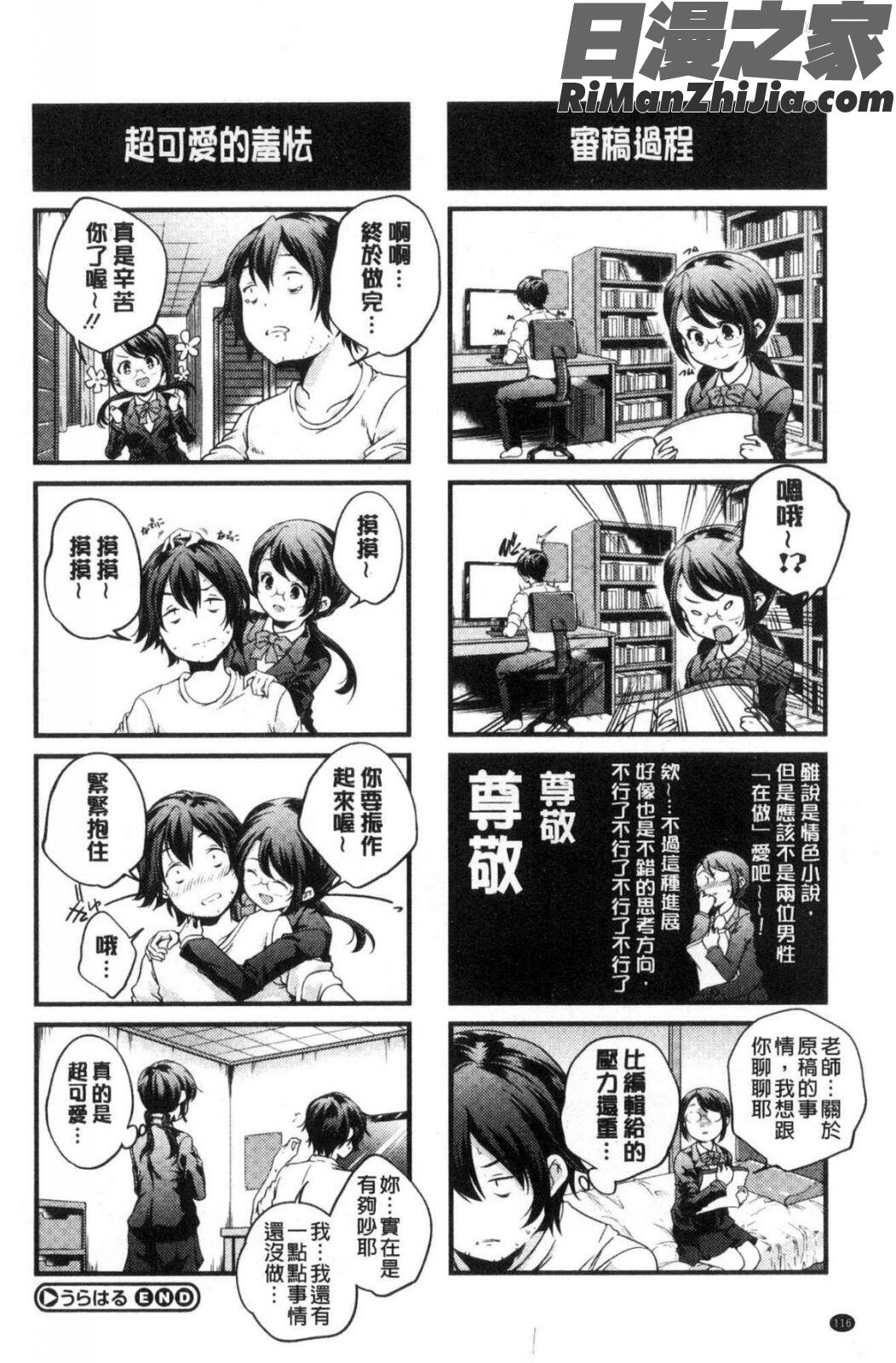 少女神漫画 免费阅读 整部漫画 117.jpg