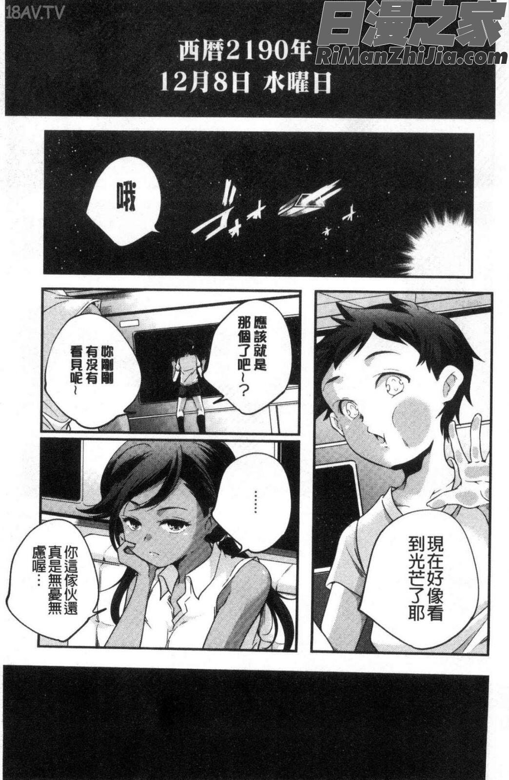 少女神漫画 免费阅读 整部漫画 122.jpg