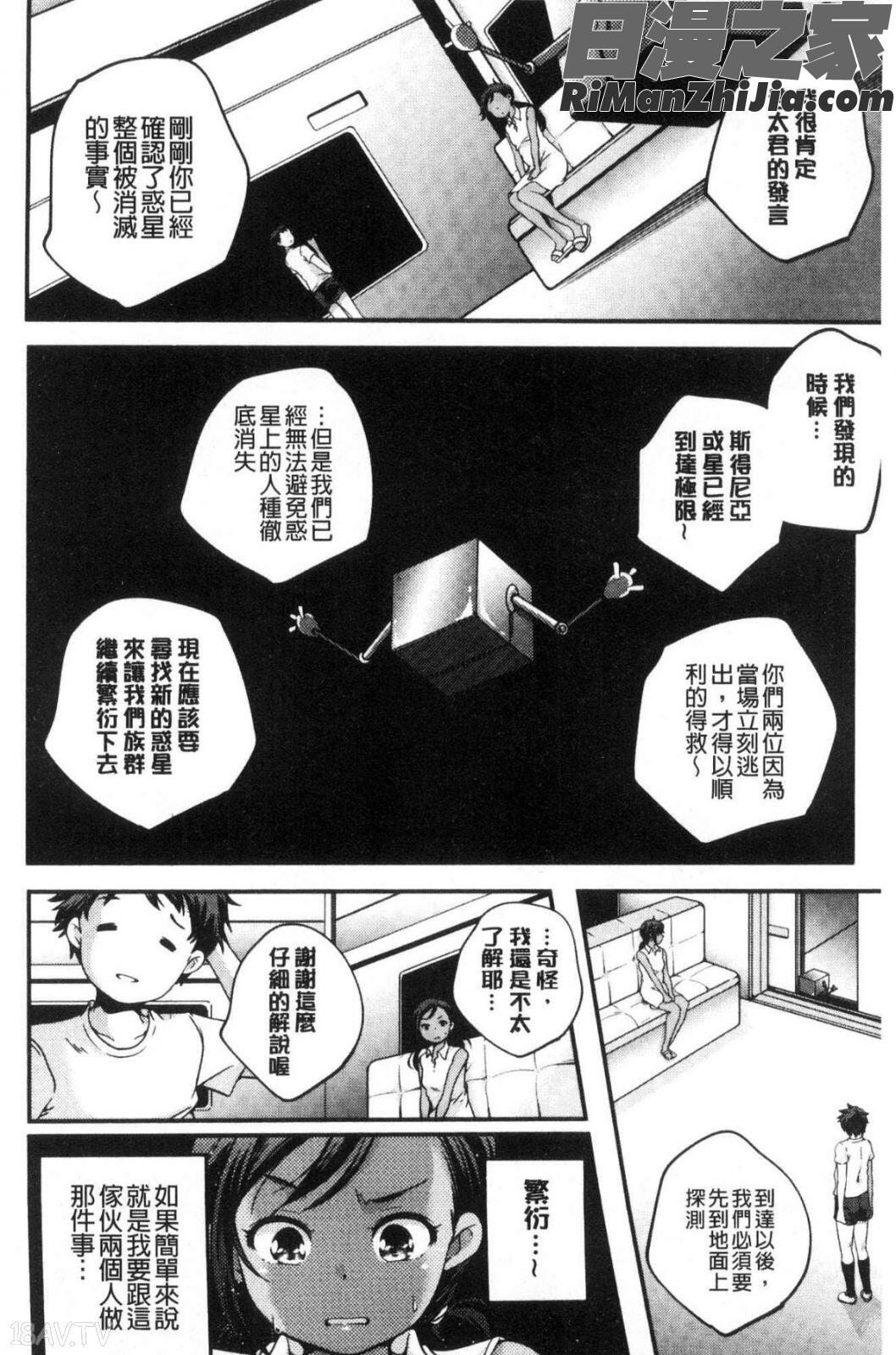 少女神漫画 免费阅读 整部漫画 123.jpg