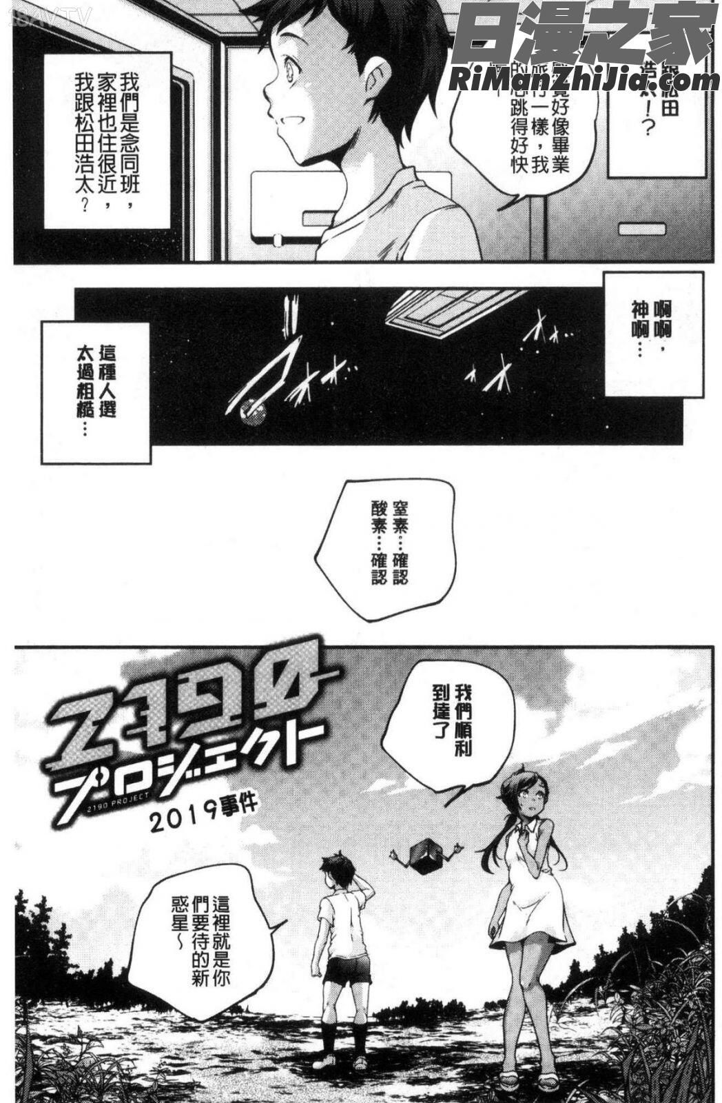 少女神漫画 免费阅读 整部漫画 124.jpg