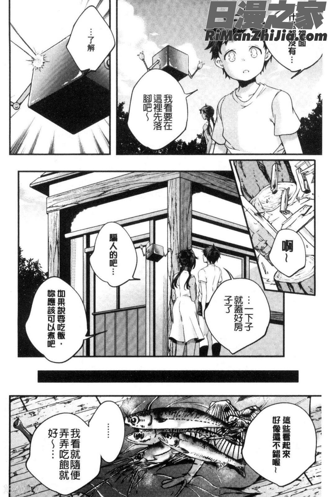 少女神漫画 免费阅读 整部漫画 125.jpg