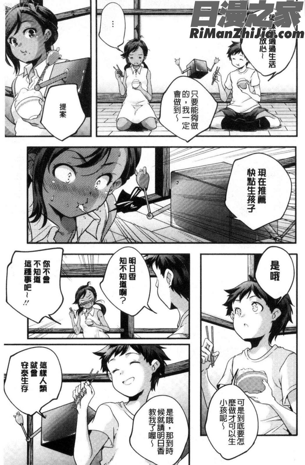 少女神漫画 免费阅读 整部漫画 126.jpg