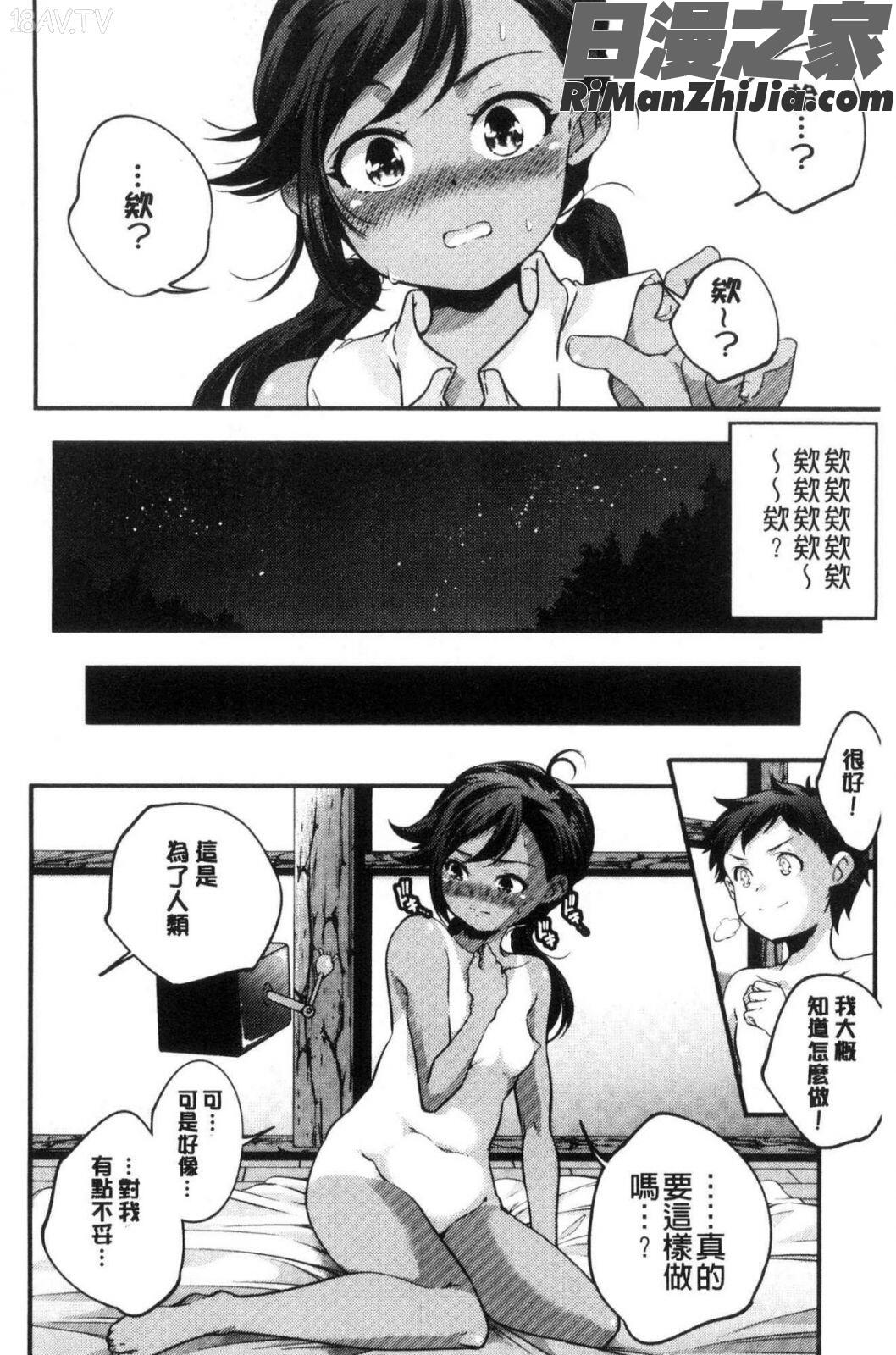 少女神漫画 免费阅读 整部漫画 127.jpg