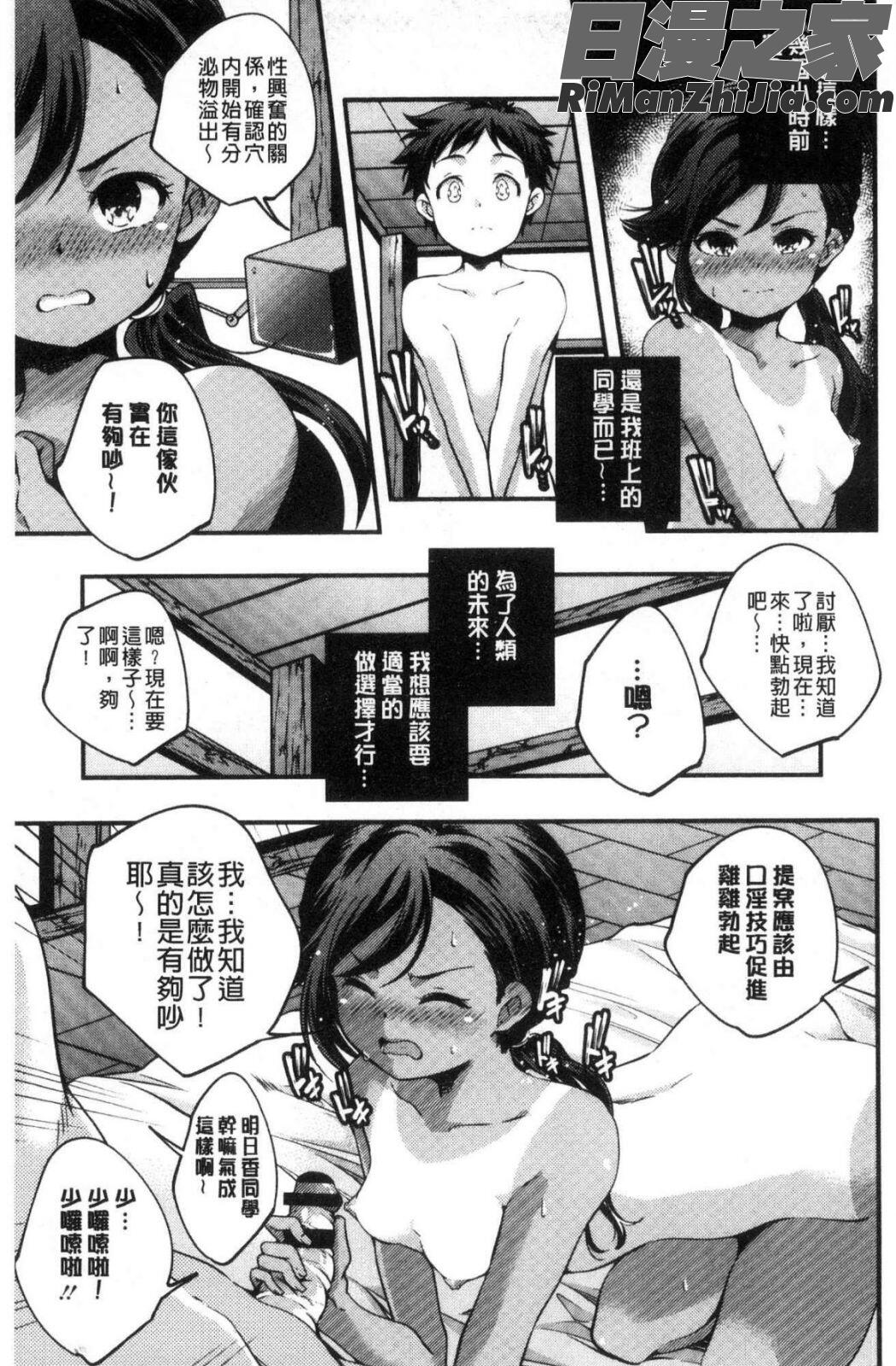 少女神漫画 免费阅读 整部漫画 128.jpg