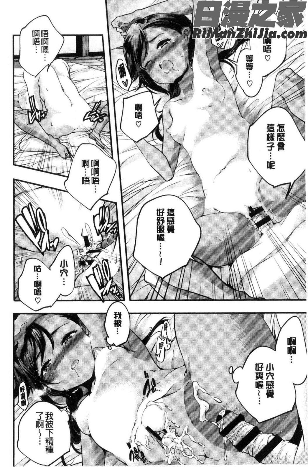 少女神漫画 免费阅读 整部漫画 135.jpg