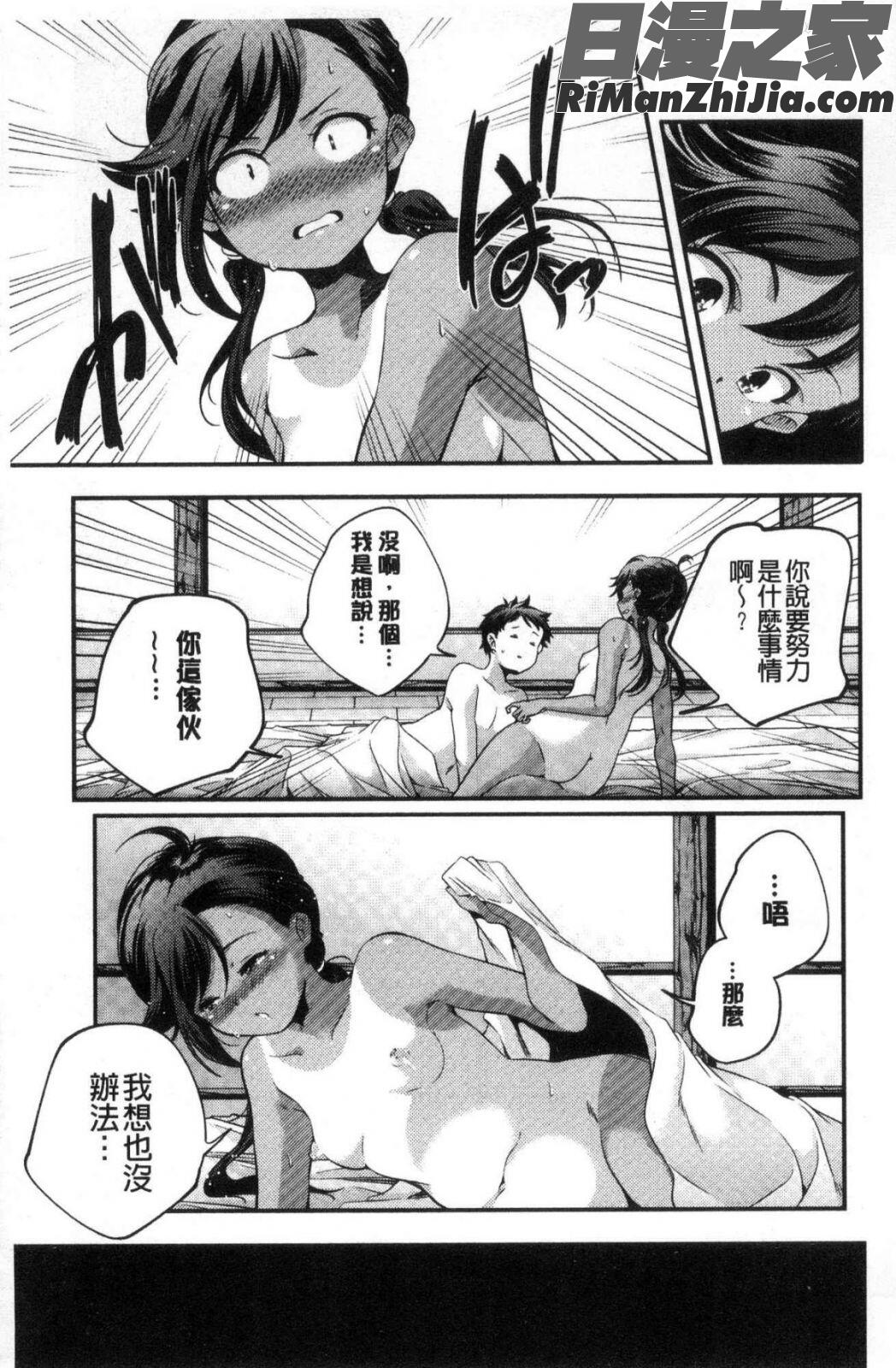 少女神漫画 免费阅读 整部漫画 142.jpg