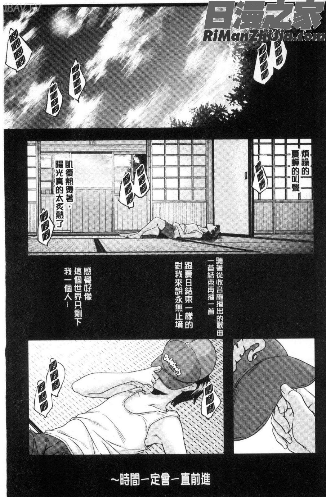 少女神漫画 免费阅读 整部漫画 144.jpg