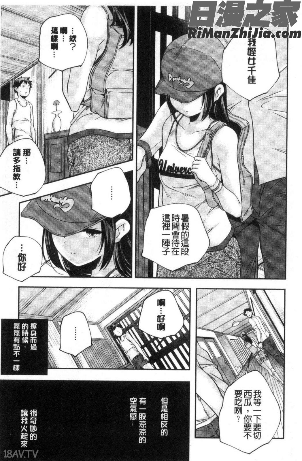 少女神漫画 免费阅读 整部漫画 146.jpg