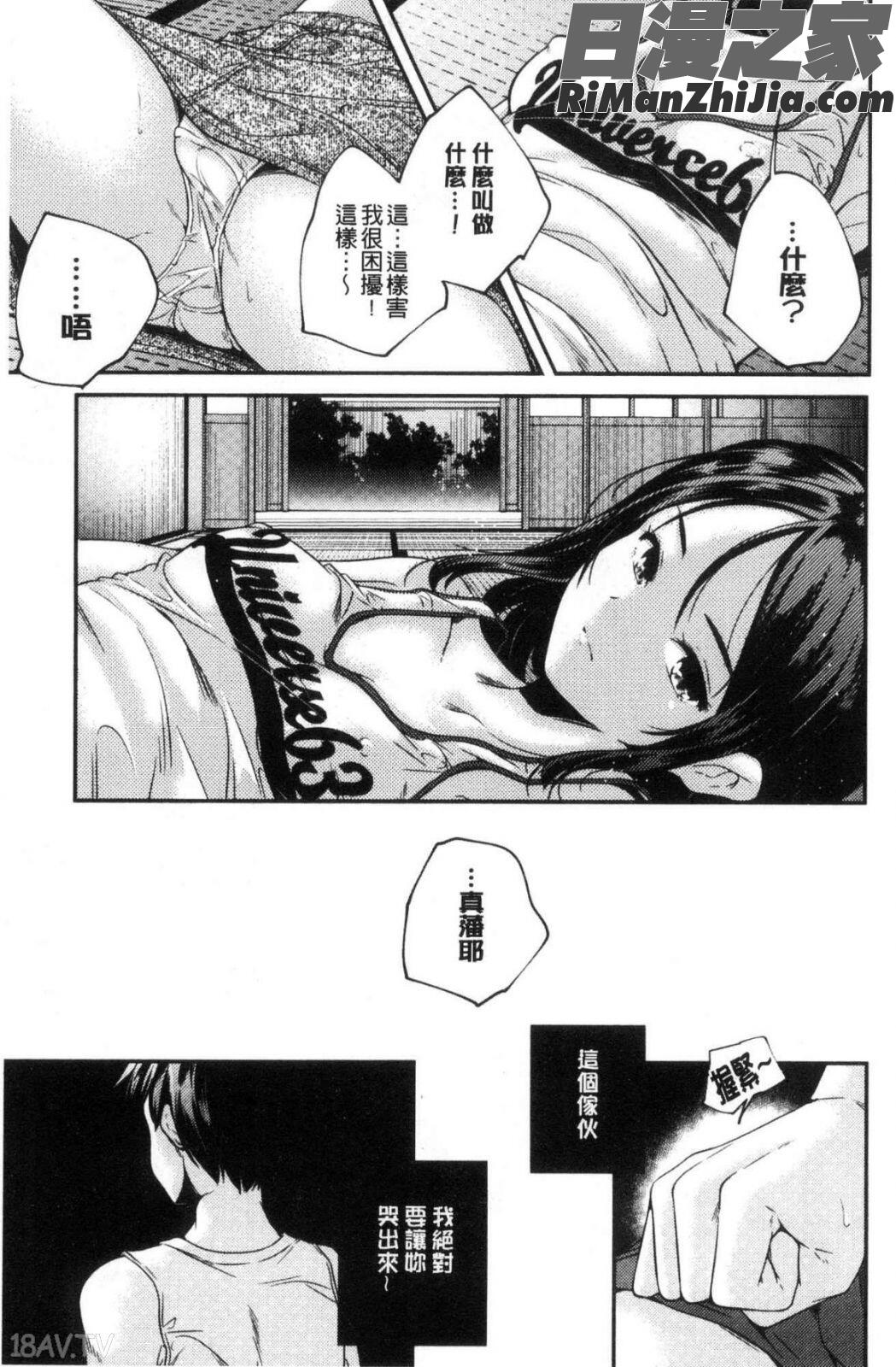 少女神漫画 免费阅读 整部漫画 148.jpg