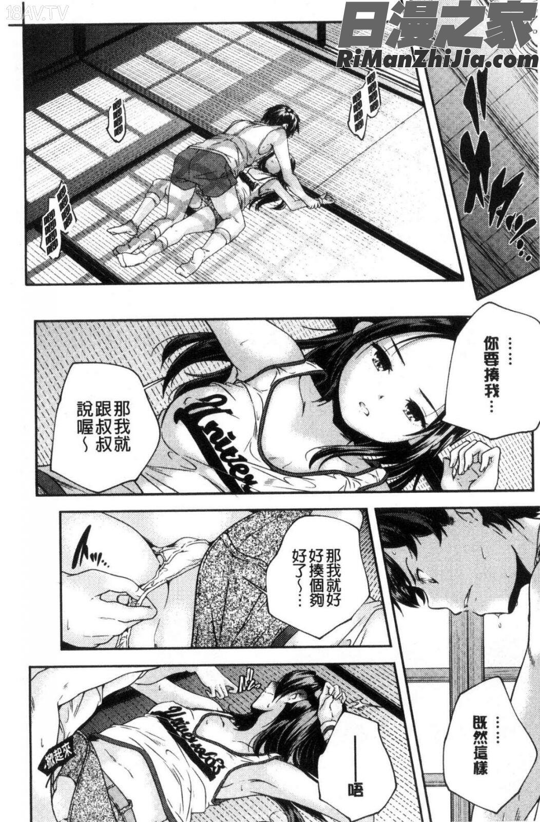 少女神漫画 免费阅读 整部漫画 149.jpg