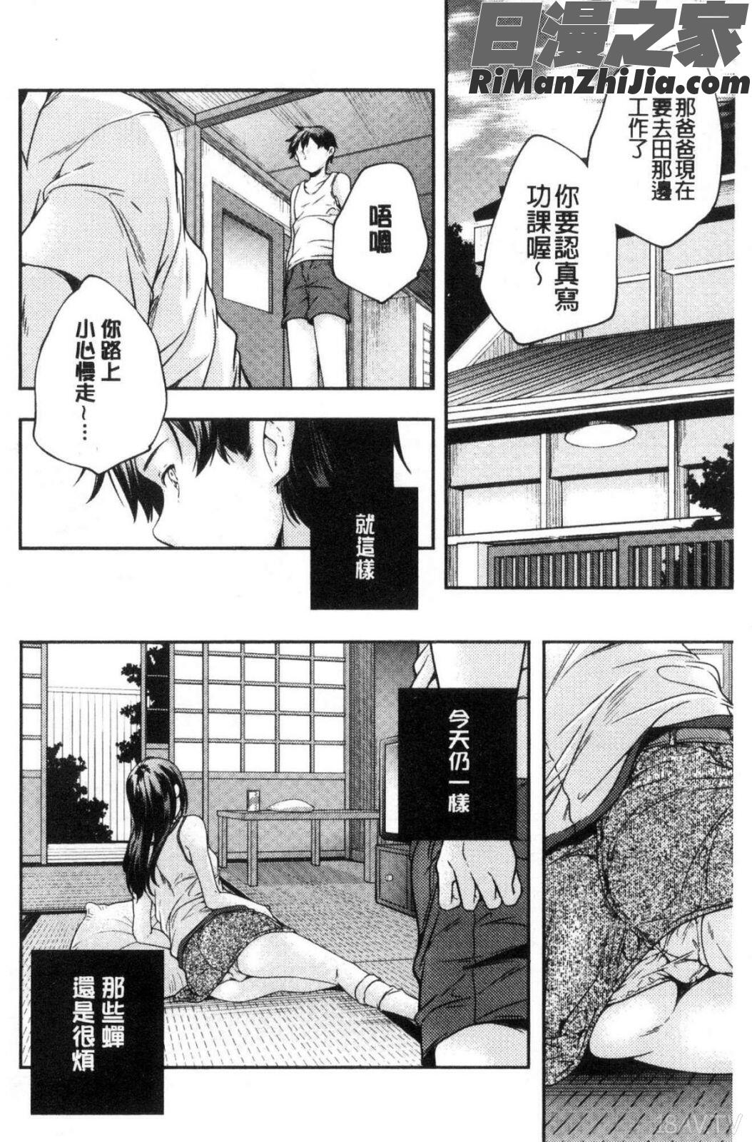 少女神漫画 免费阅读 整部漫画 153.jpg