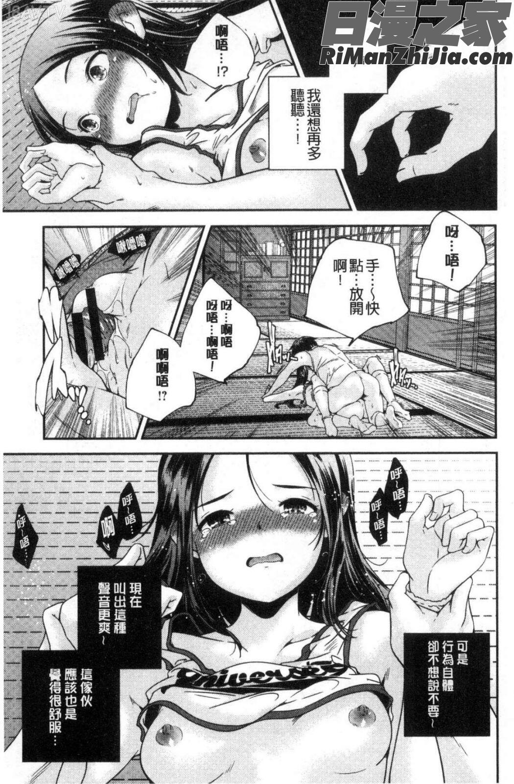 少女神漫画 免费阅读 整部漫画 158.jpg