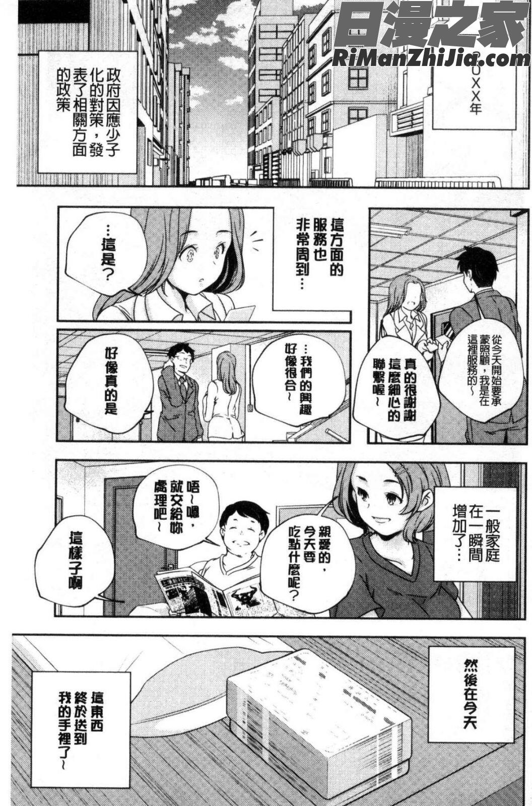 少女神漫画 免费阅读 整部漫画 166.jpg