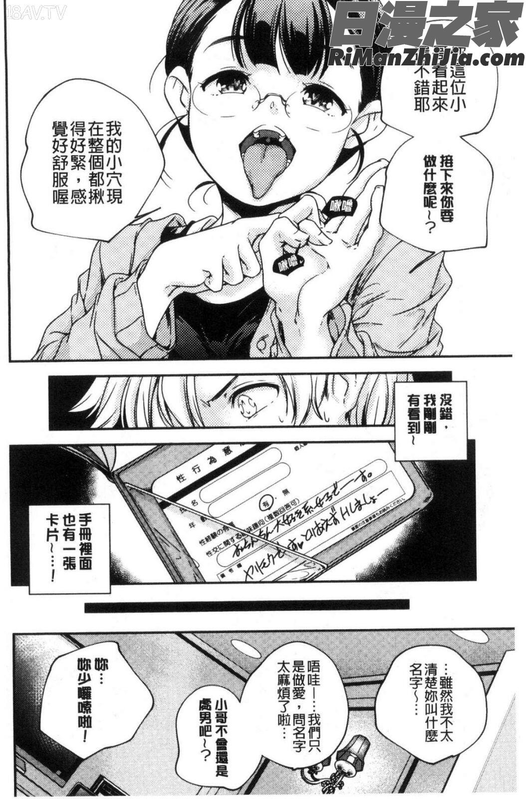 少女神漫画 免费阅读 整部漫画 171.jpg