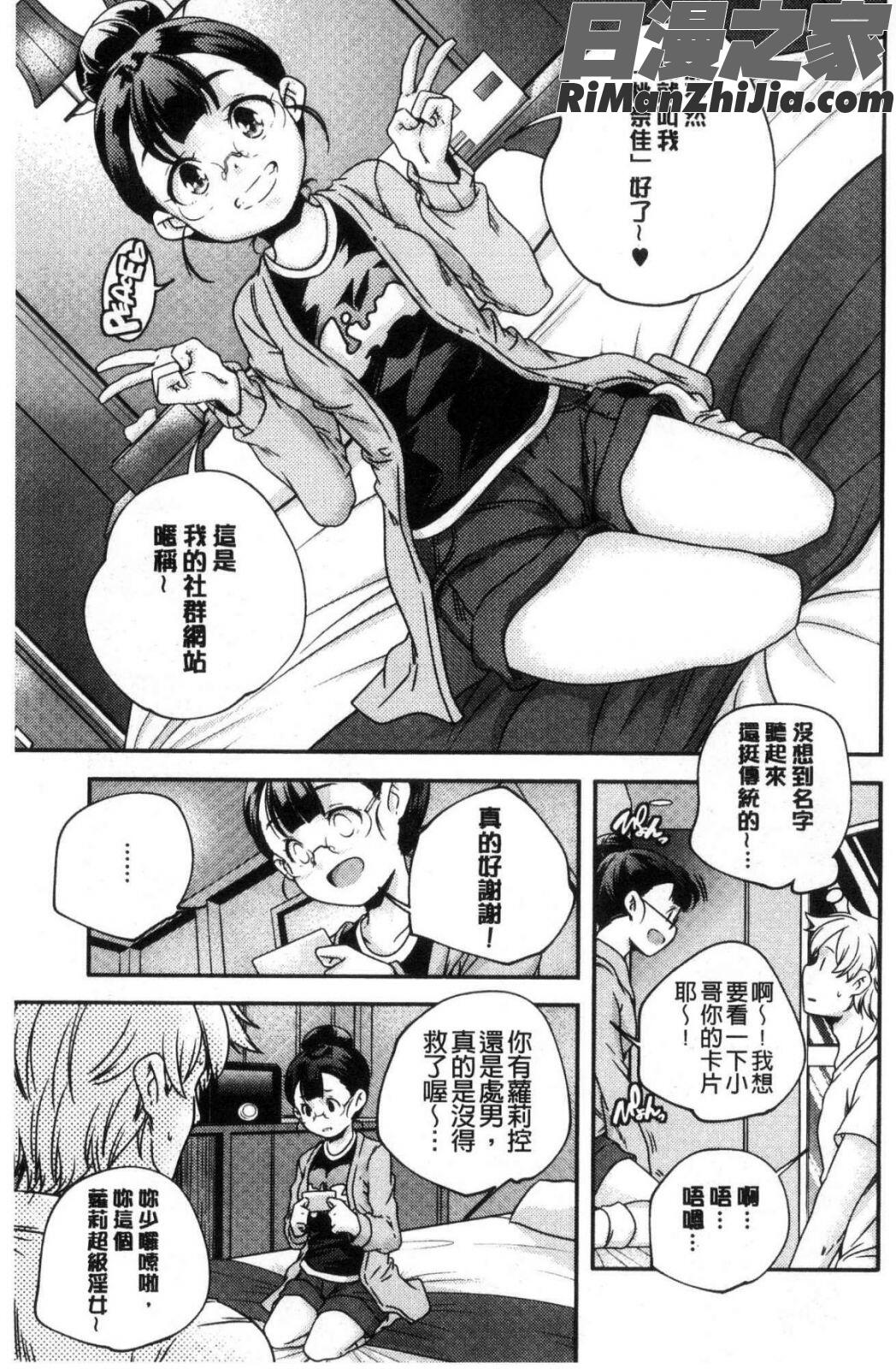 少女神漫画 免费阅读 整部漫画 172.jpg