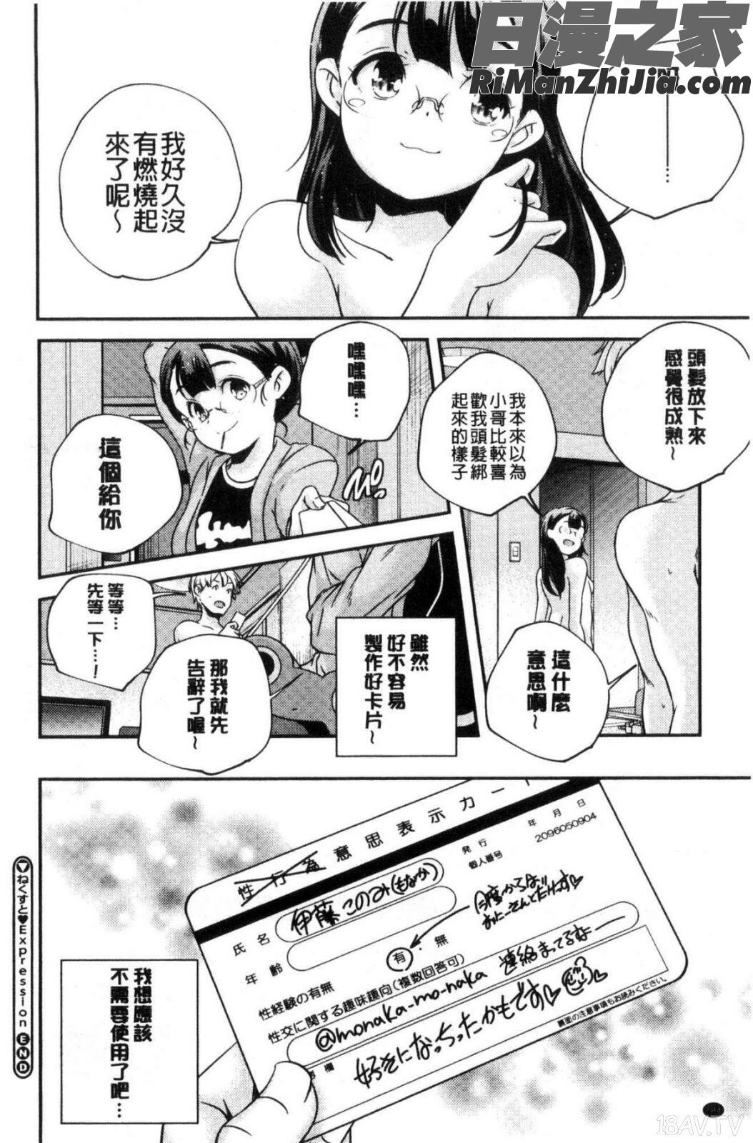 少女神漫画 免费阅读 整部漫画 185.jpg