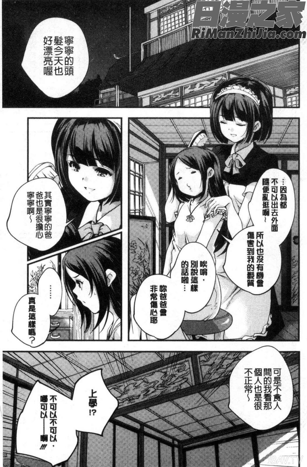 少女神漫画 免费阅读 整部漫画 186.jpg