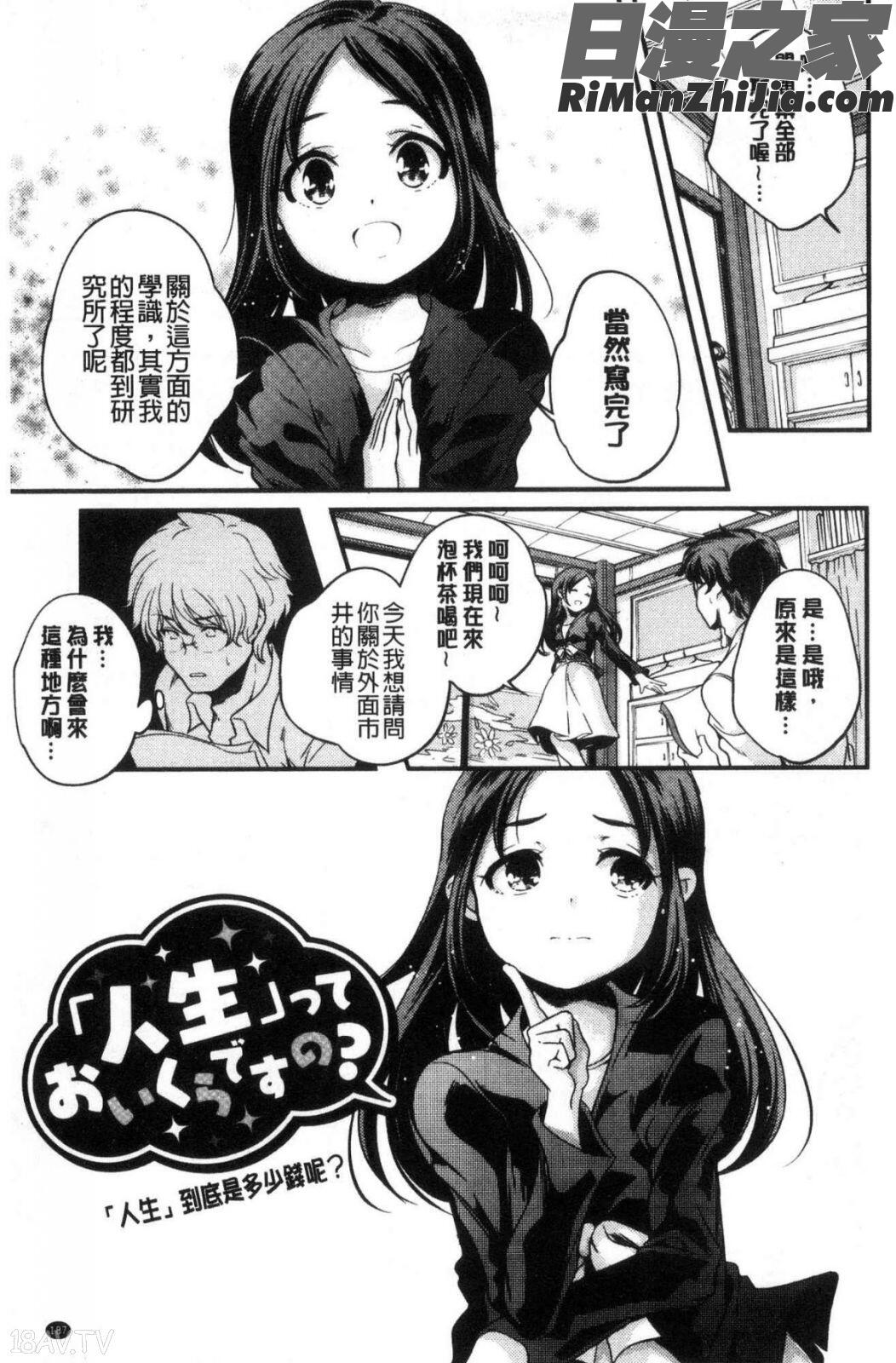 少女神漫画 免费阅读 整部漫画 188.jpg