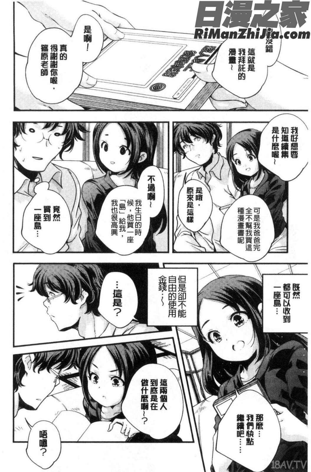 少女神漫画 免费阅读 整部漫画 189.jpg