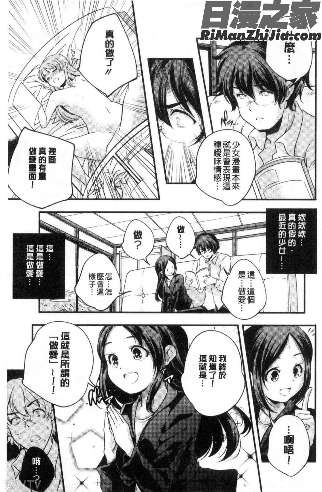 少女神漫画 免费阅读 整部漫画 190.jpg