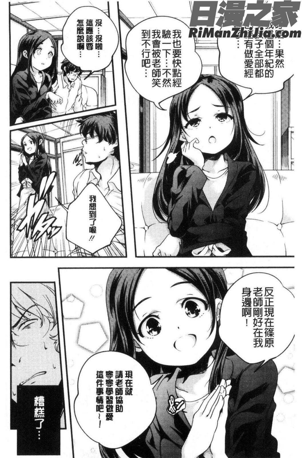 少女神漫画 免费阅读 整部漫画 191.jpg