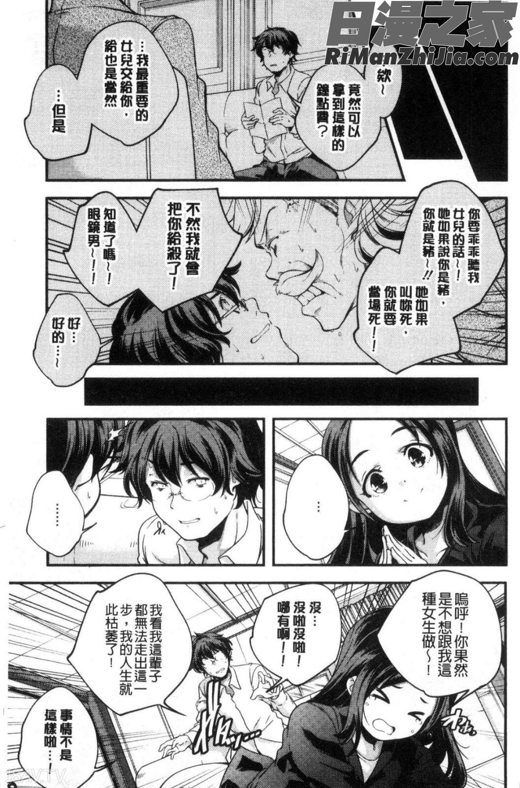 少女神漫画 免费阅读 整部漫画 192.jpg