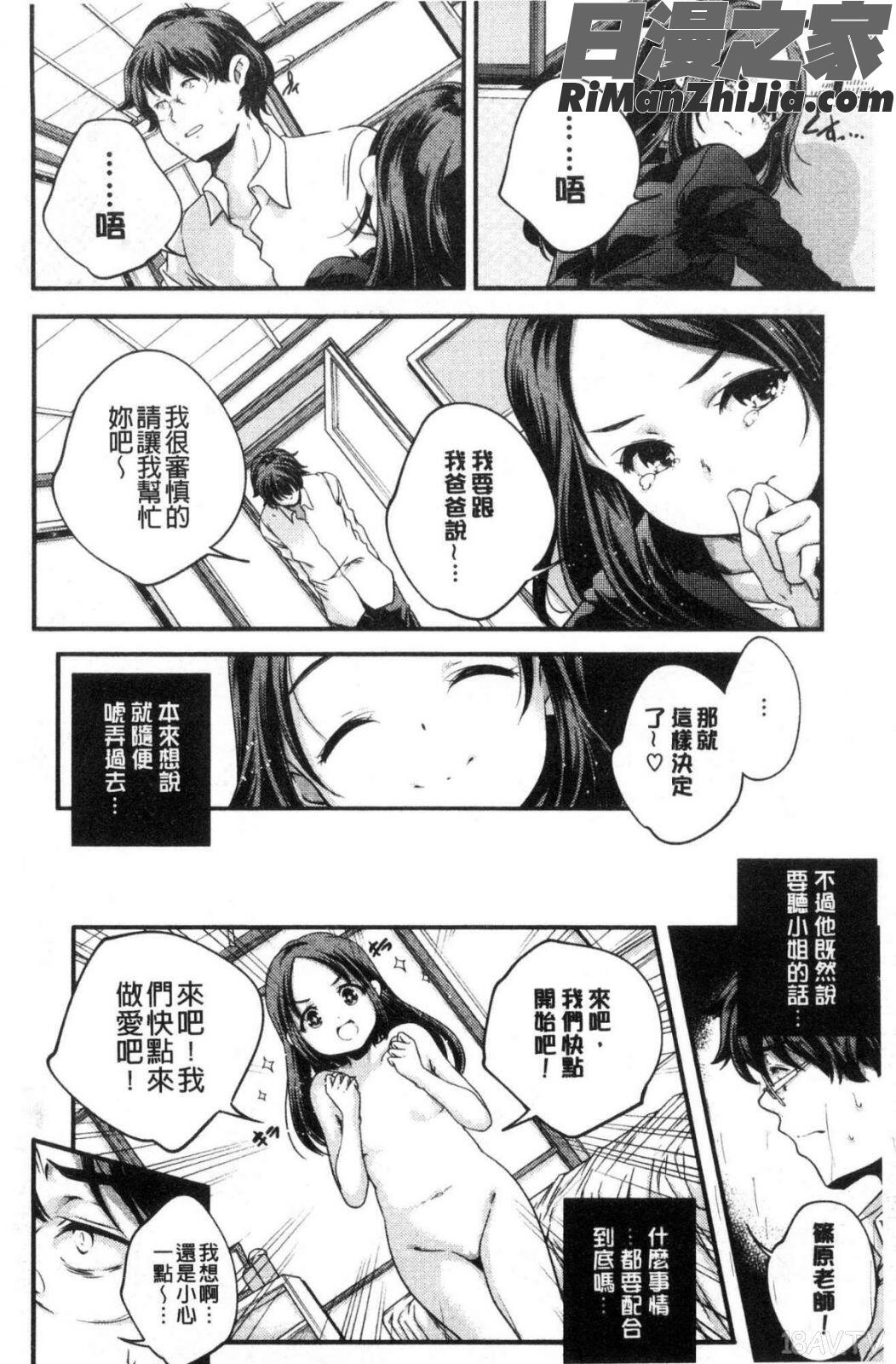 少女神漫画 免费阅读 整部漫画 193.jpg