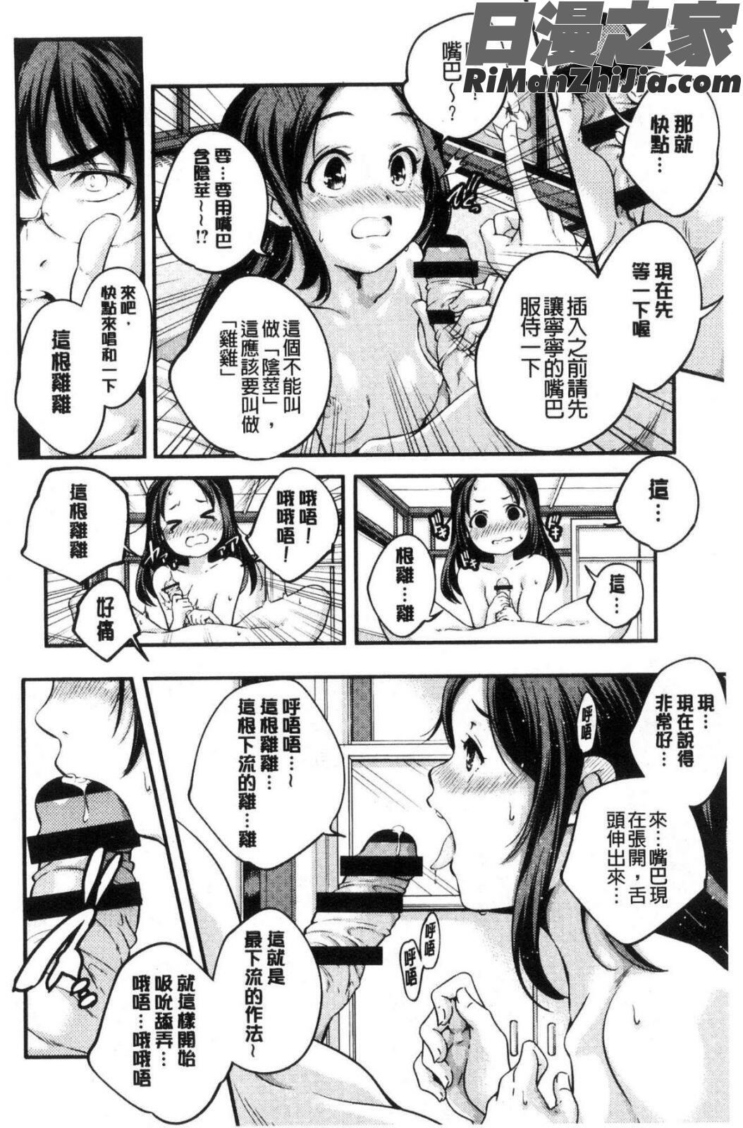 少女神漫画 免费阅读 整部漫画 195.jpg