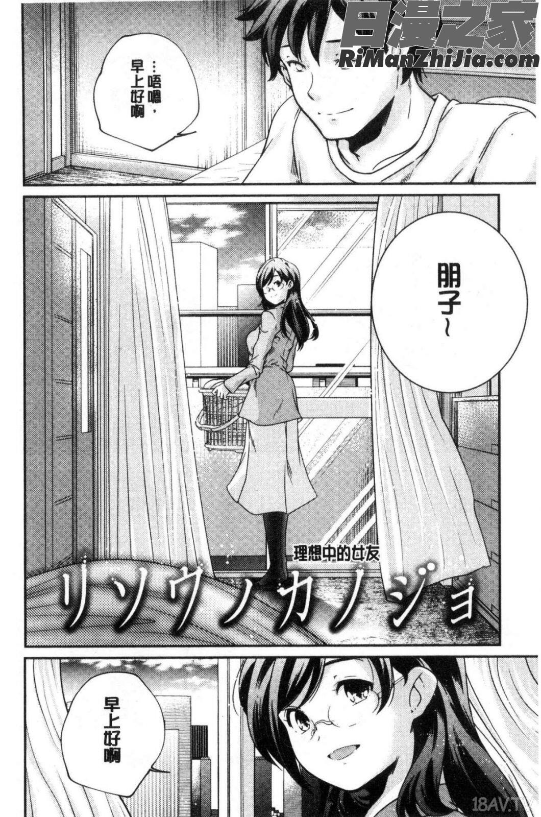 少女神漫画 免费阅读 整部漫画 209.jpg