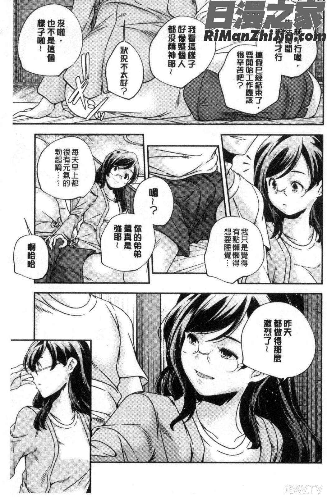 少女神漫画 免费阅读 整部漫画 210.jpg