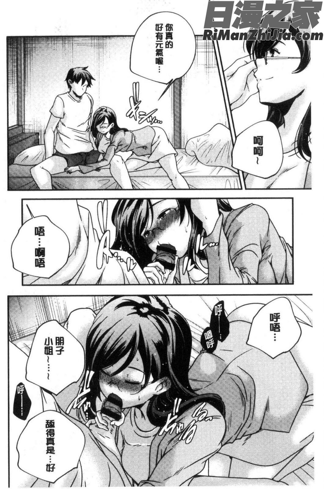 少女神漫画 免费阅读 整部漫画 211.jpg