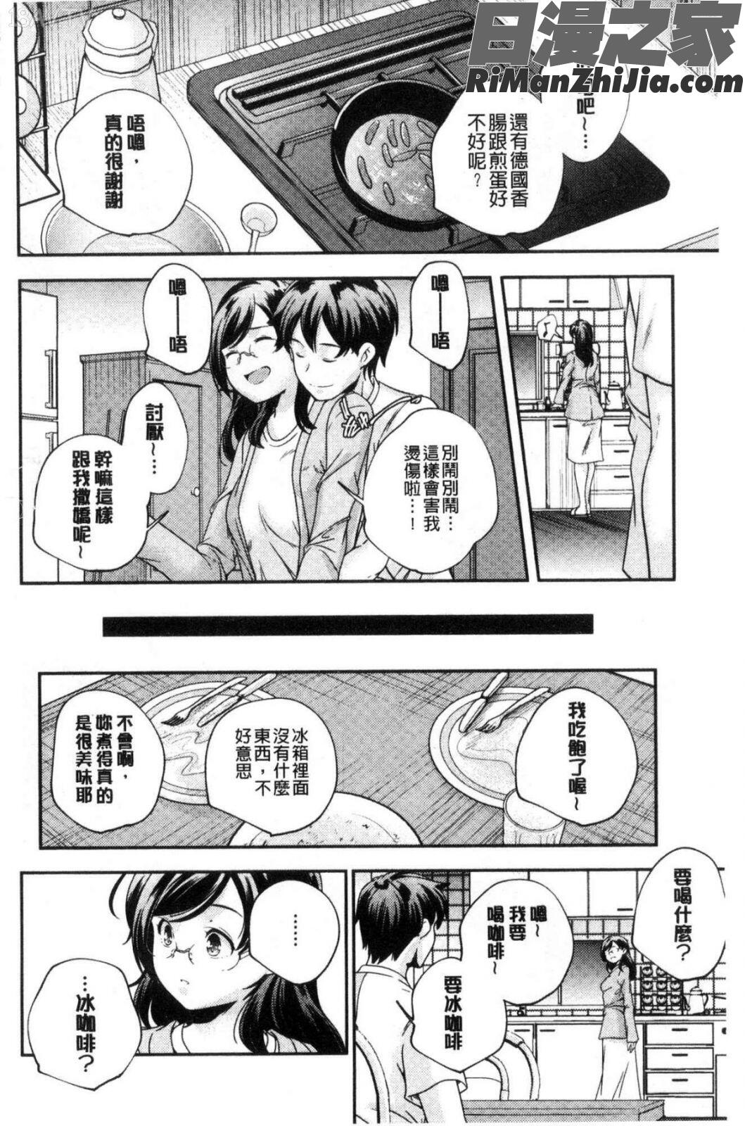 少女神漫画 免费阅读 整部漫画 213.jpg