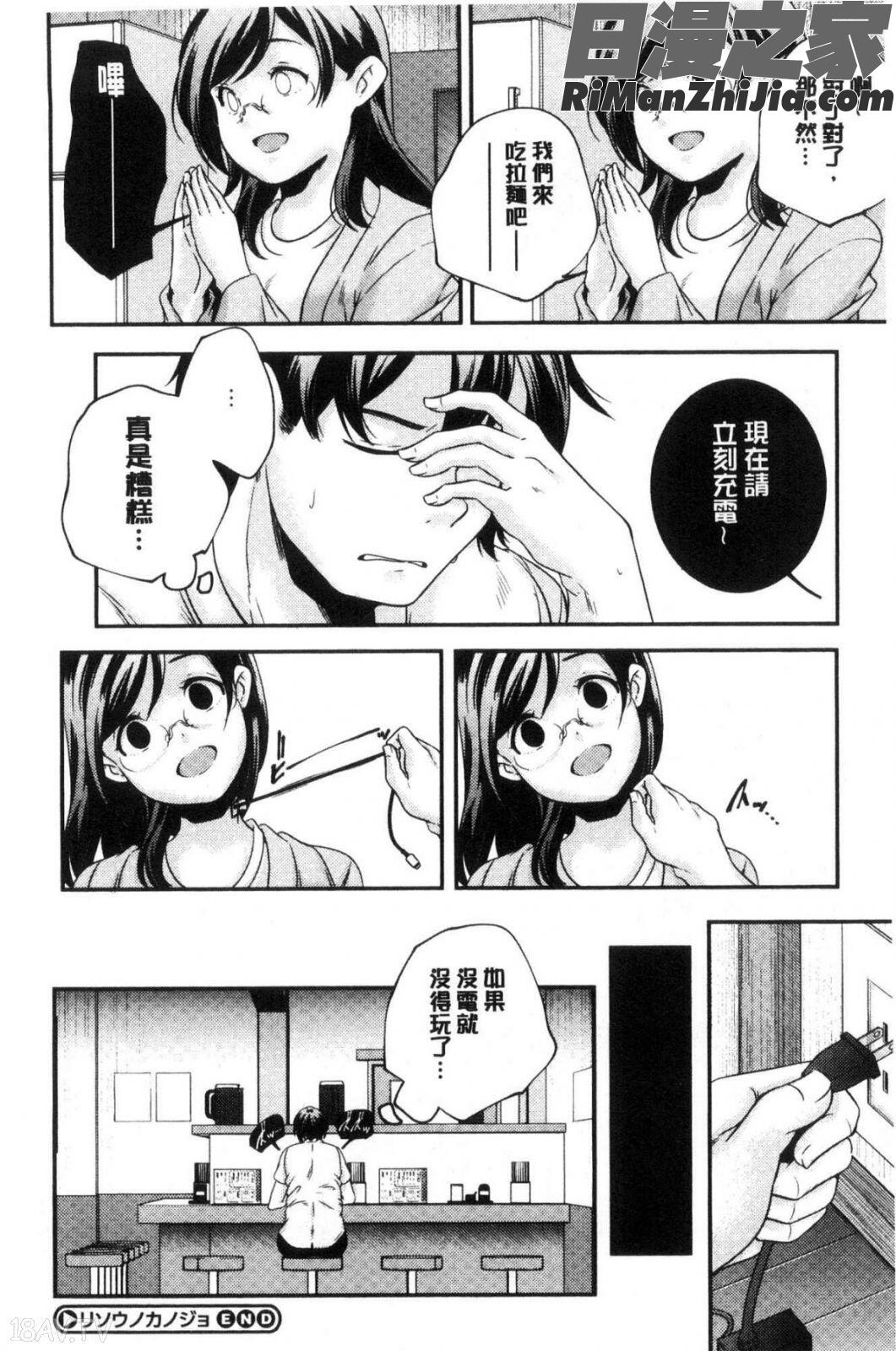 少女神漫画 免费阅读 整部漫画 227.jpg