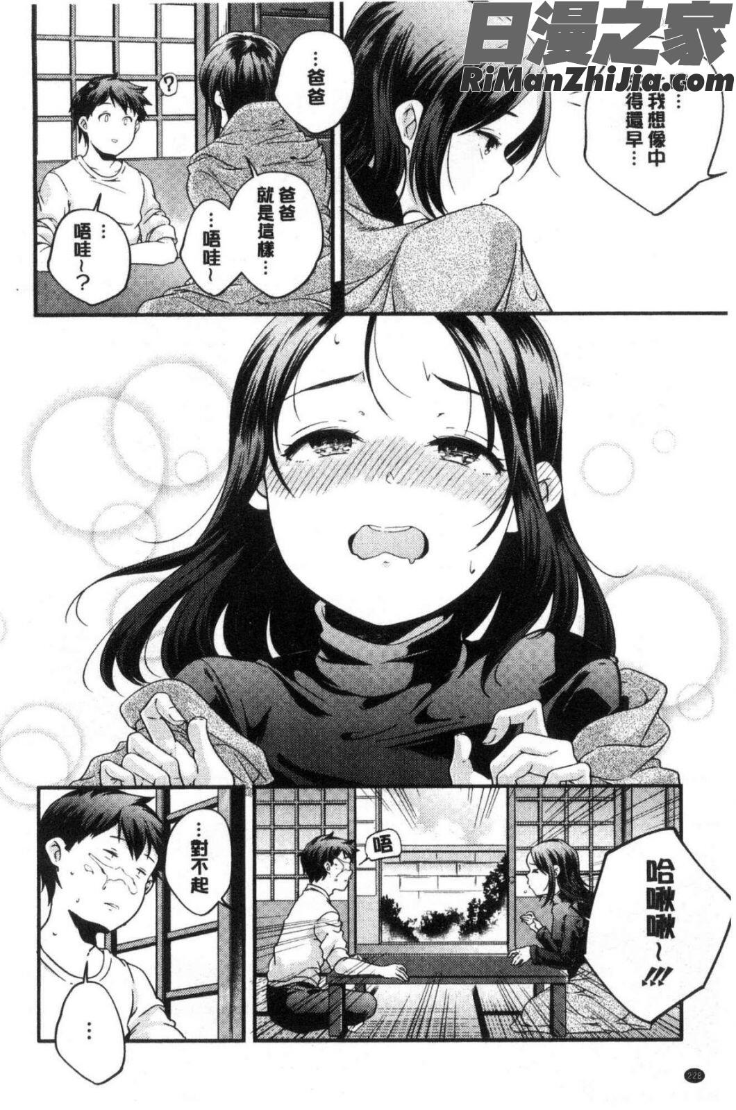 少女神漫画 免费阅读 整部漫画 229.jpg