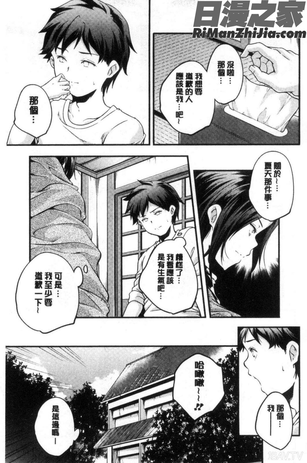 少女神漫画 免费阅读 整部漫画 230.jpg