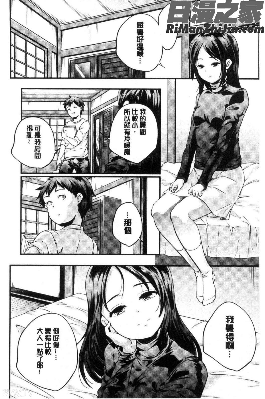 少女神漫画 免费阅读 整部漫画 231.jpg