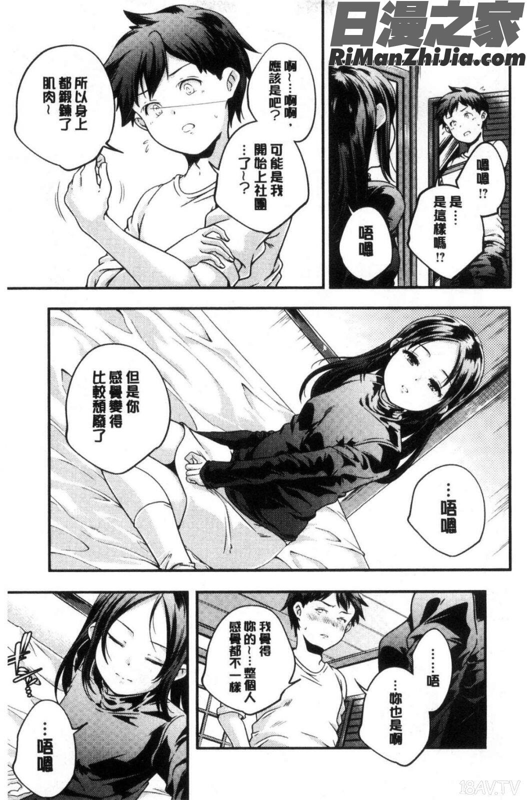 少女神漫画 免费阅读 整部漫画 232.jpg