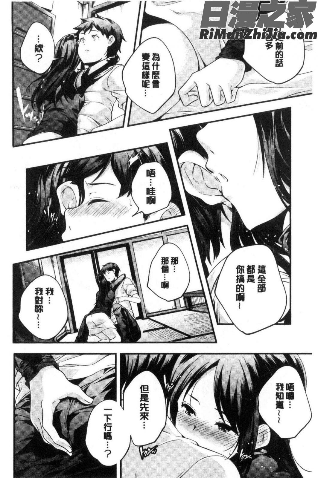 少女神漫画 免费阅读 整部漫画 233.jpg