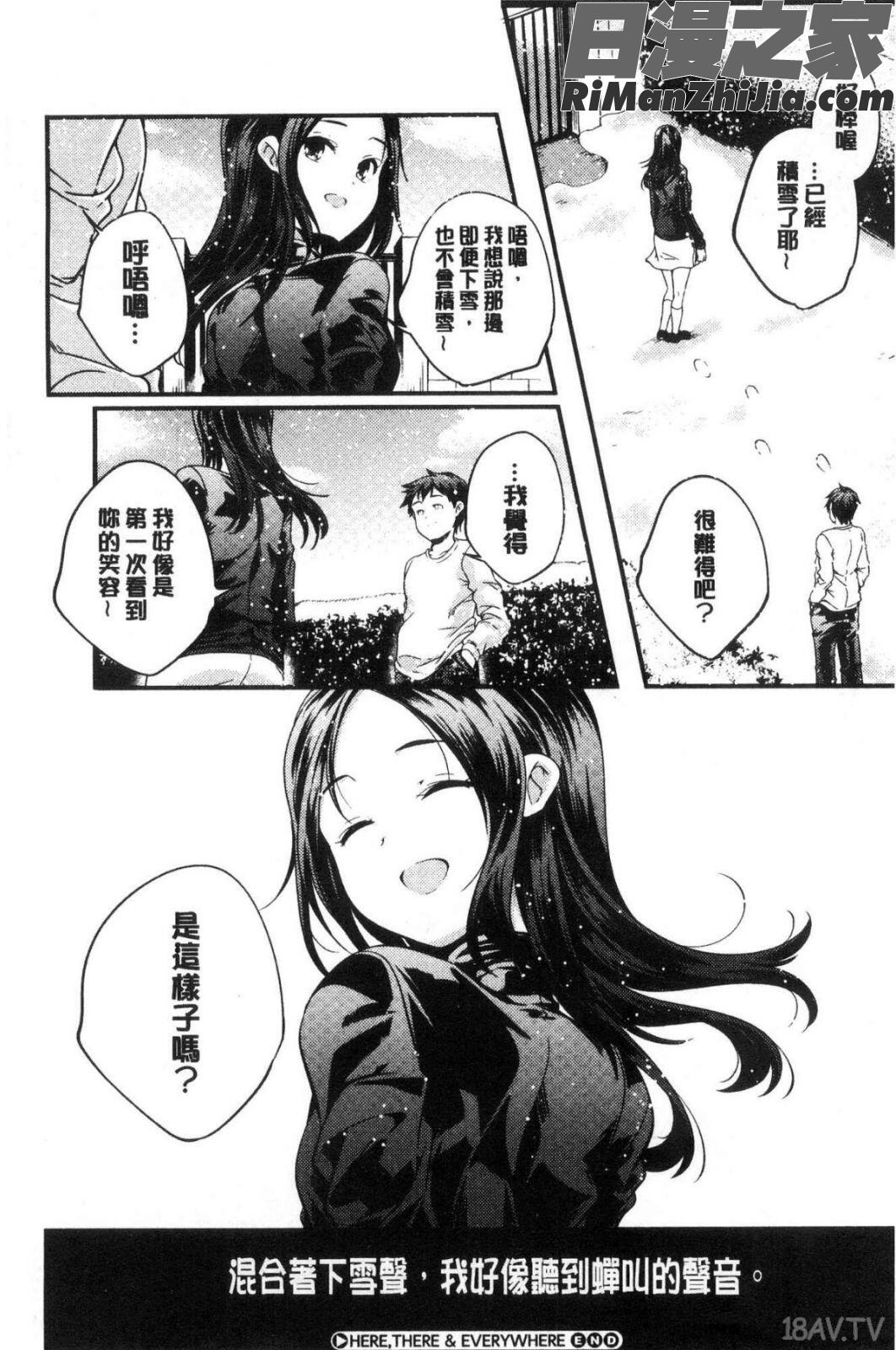 少女神漫画 免费阅读 整部漫画 239.jpg