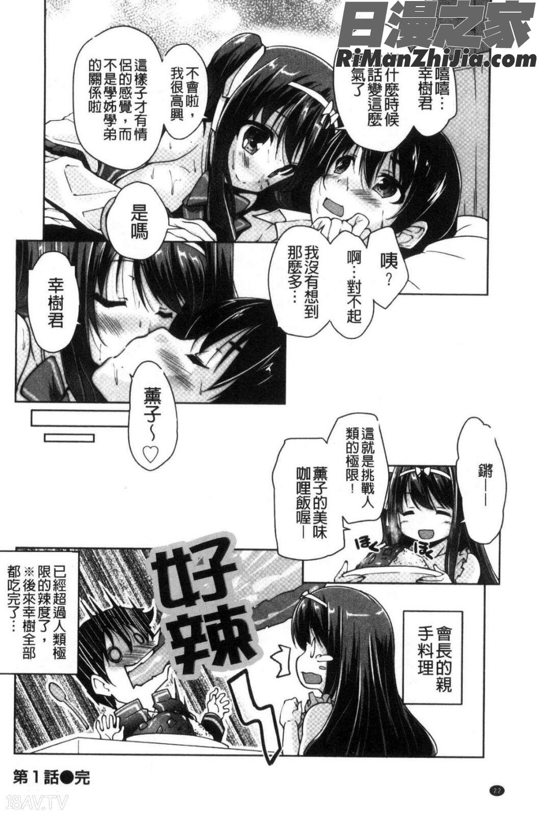 [西崎えいむ漫画 免费阅读 整部漫画 24.jpg