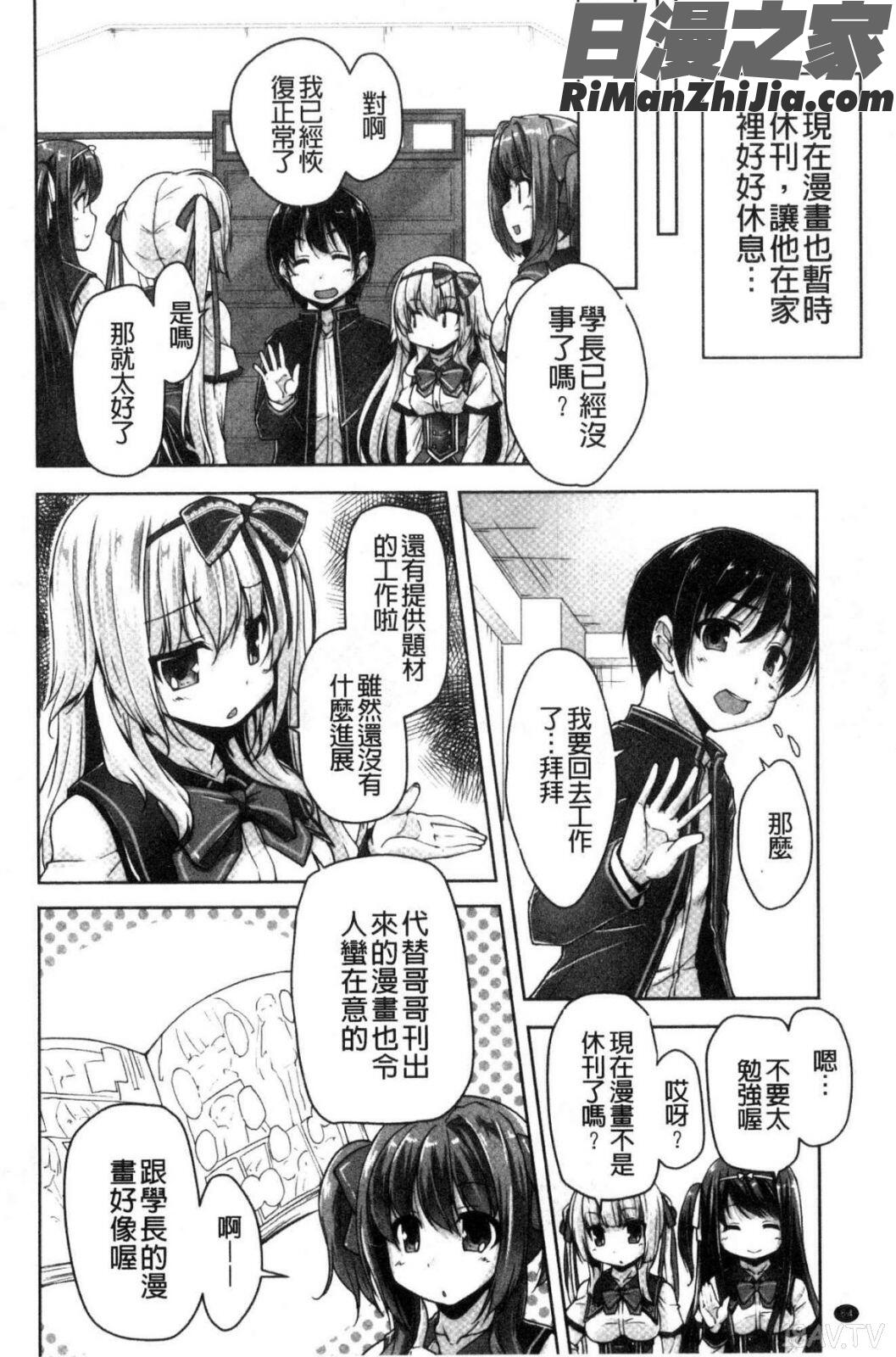 [西崎えいむ漫画 免费阅读 整部漫画 66.jpg