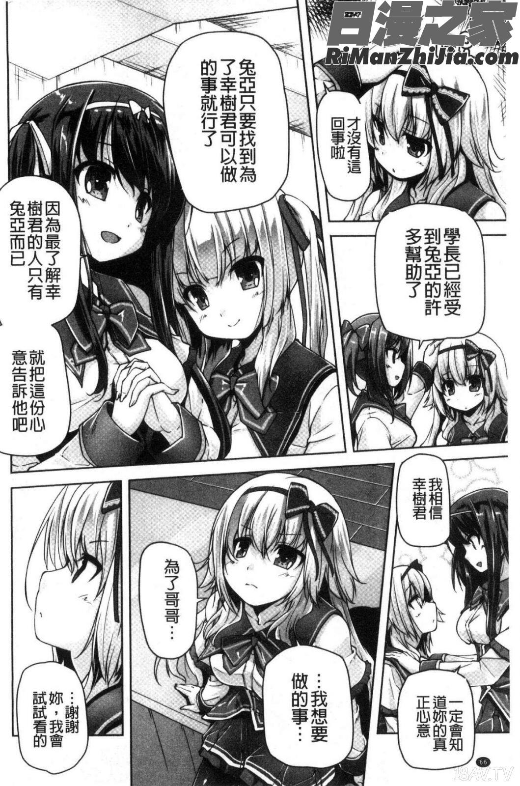 [西崎えいむ漫画 免费阅读 整部漫画 68.jpg