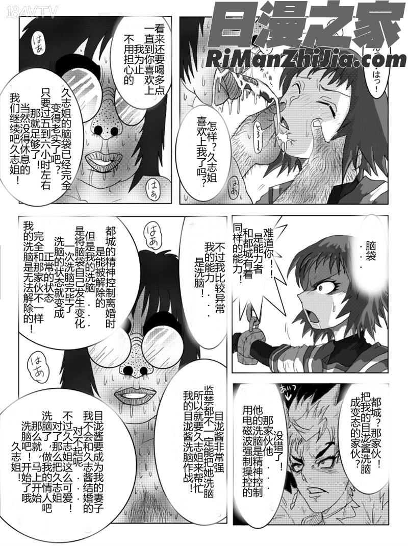 ～総集編Vol.01～(よろず)漫画 免费阅读 整部漫画 113.jpg